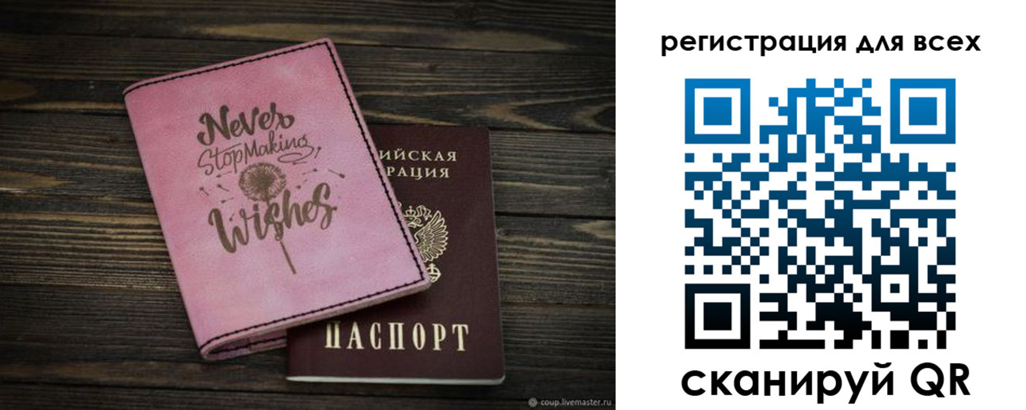 прописка законно в Воронежской области