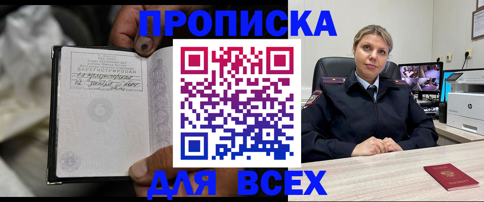 прописка в квартире в Воронежской области