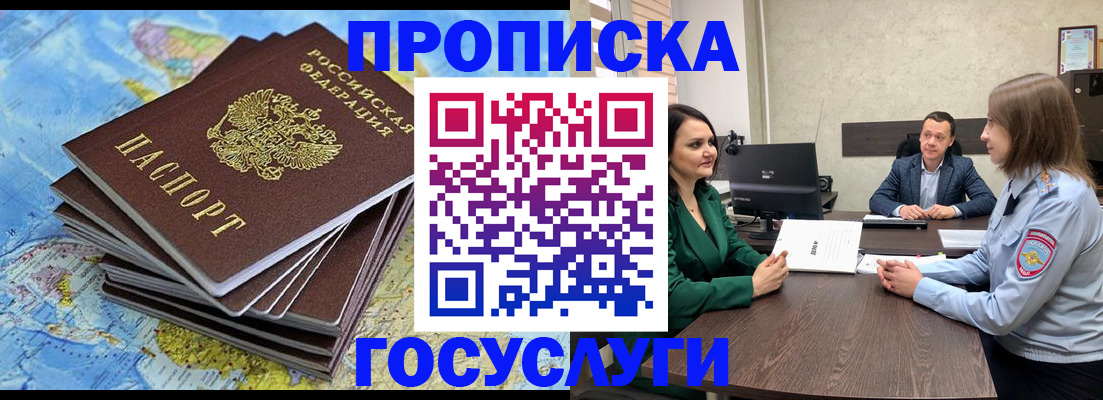 временная регистрация собственник в Воронежской области
